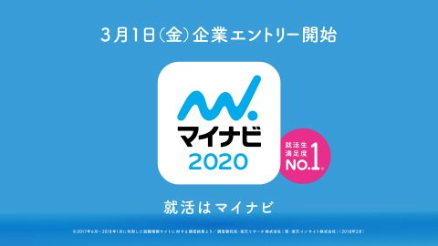 mynavi2020_4