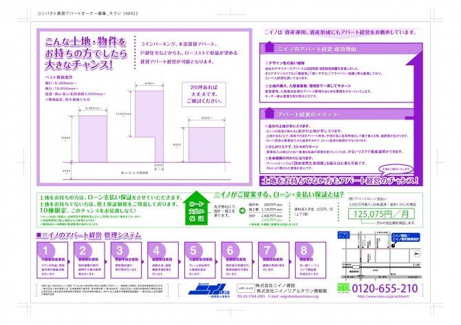 コンパクト賃貸アパートPJ_ura_140922