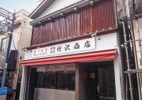 %e2%98%85dsc00269